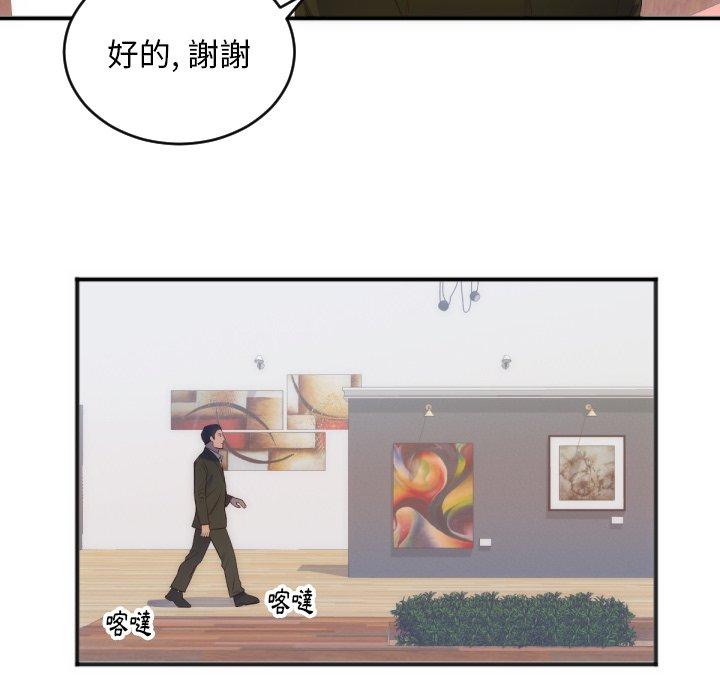 初戀的女兒 第 27 話 第40页