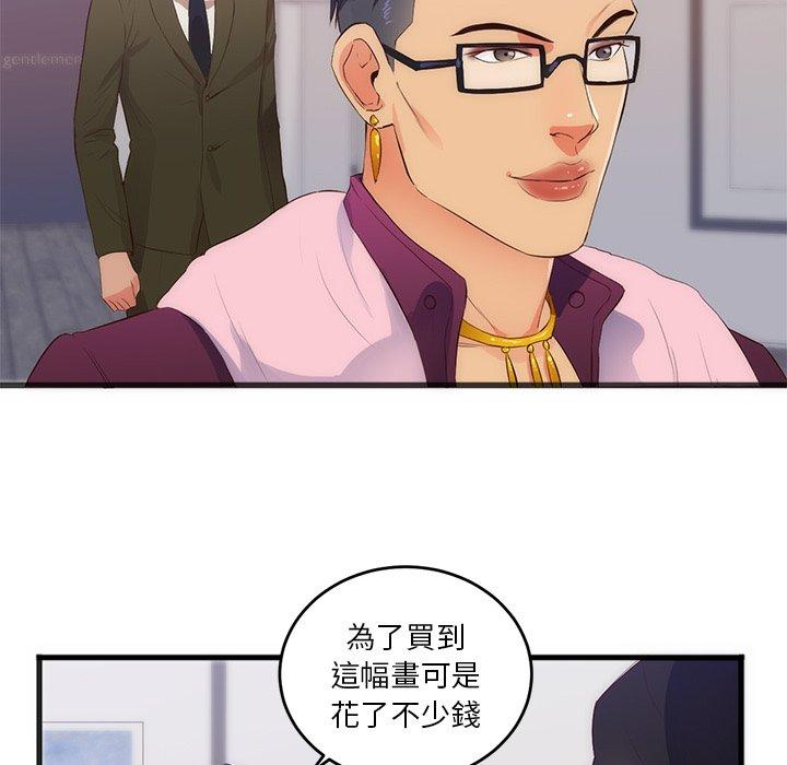 初戀的女兒 第 27 話 第45页