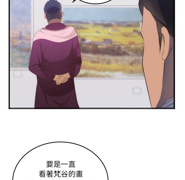 初戀的女兒 第 27 話 第46页