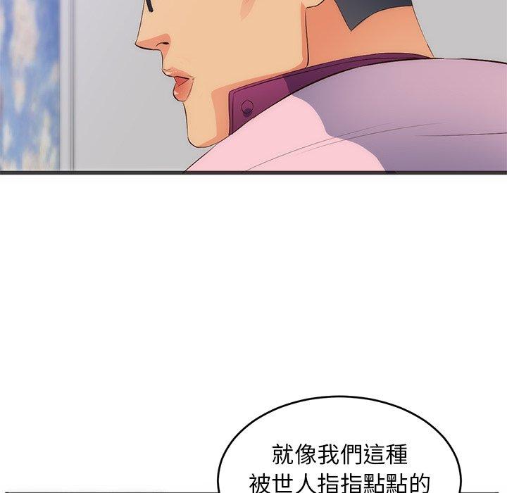 初戀的女兒 第 27 話 第49页