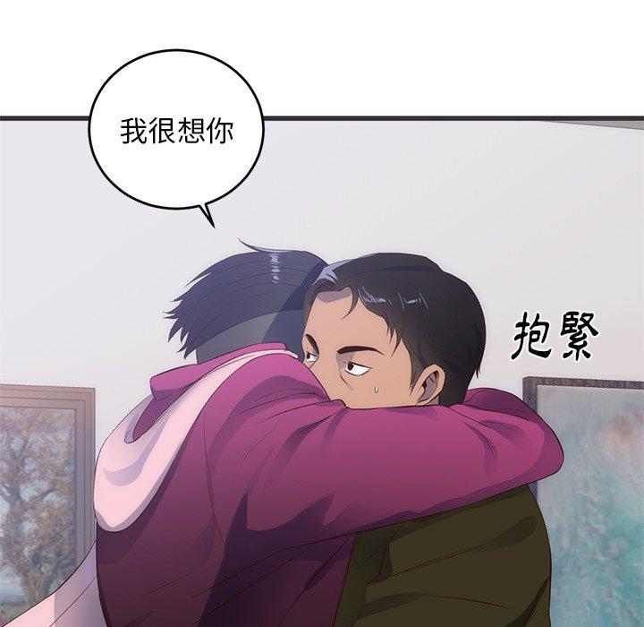 初戀的女兒 第 27 話 第54页