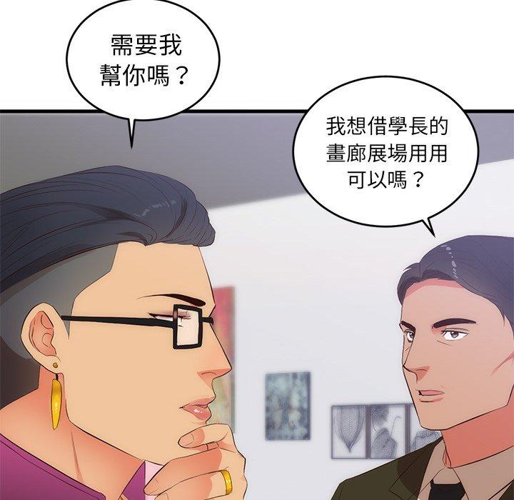 初戀的女兒 第 27 話 第59页