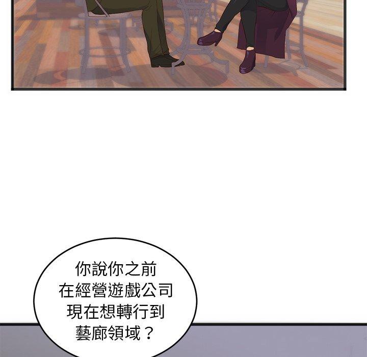 初戀的女兒 第 27 話 第57页
