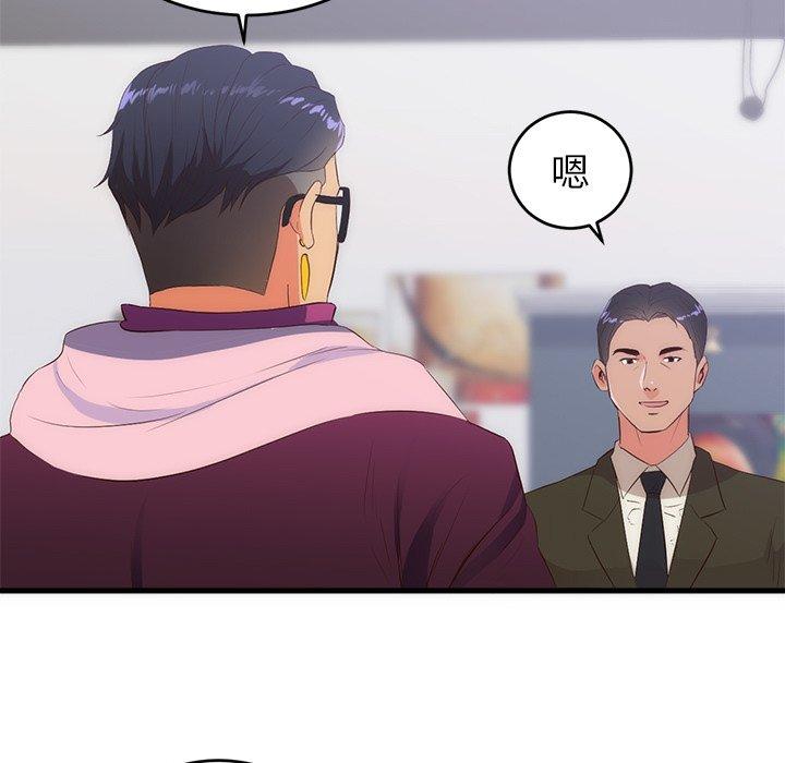 初戀的女兒 第 27 話 第58页