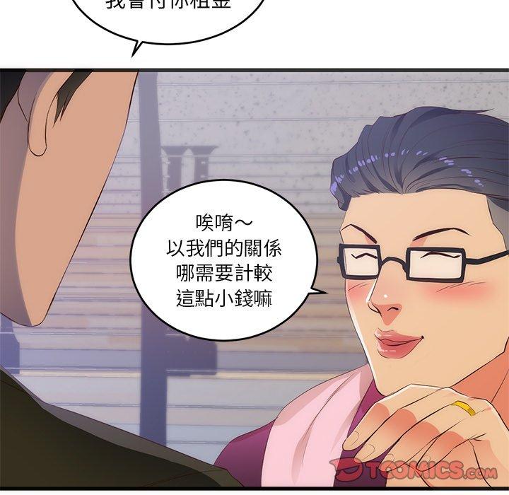 初戀的女兒 第 27 話 第62页