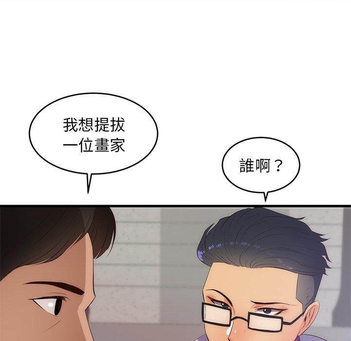 初戀的女兒 第 27 話 第63页