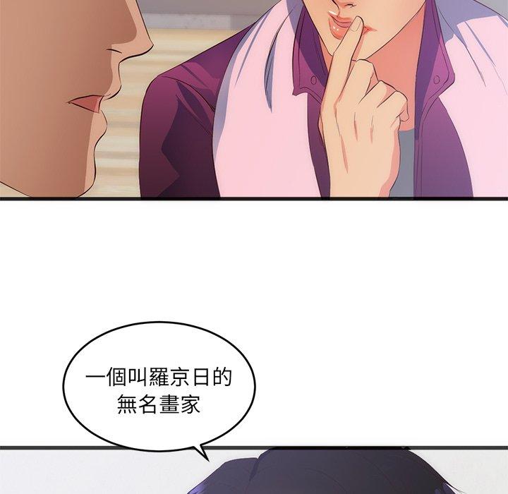 初戀的女兒 第 27 話 第64页