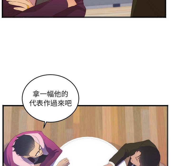 初戀的女兒 第 27 話 第67页