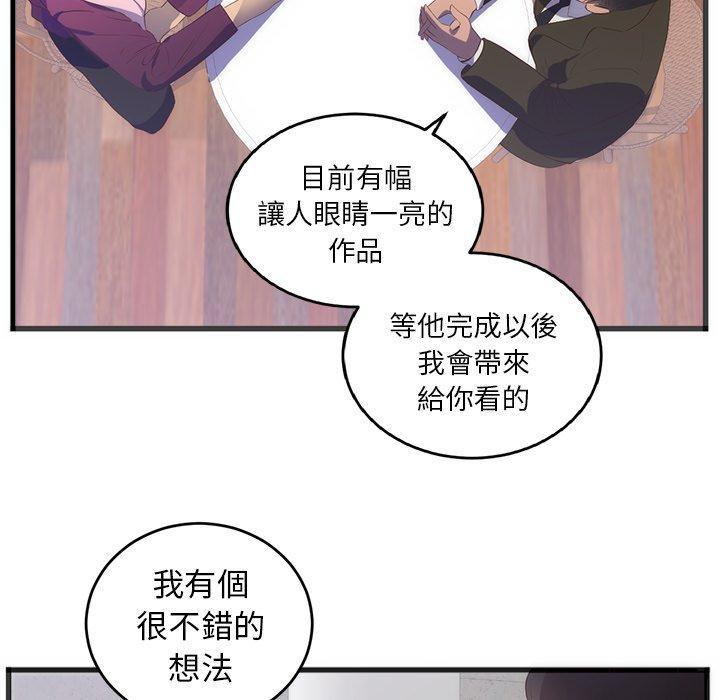 初戀的女兒 第 27 話 第68页