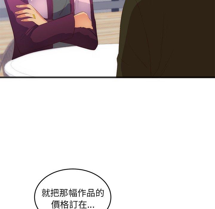 初戀的女兒 第 27 話 第71页