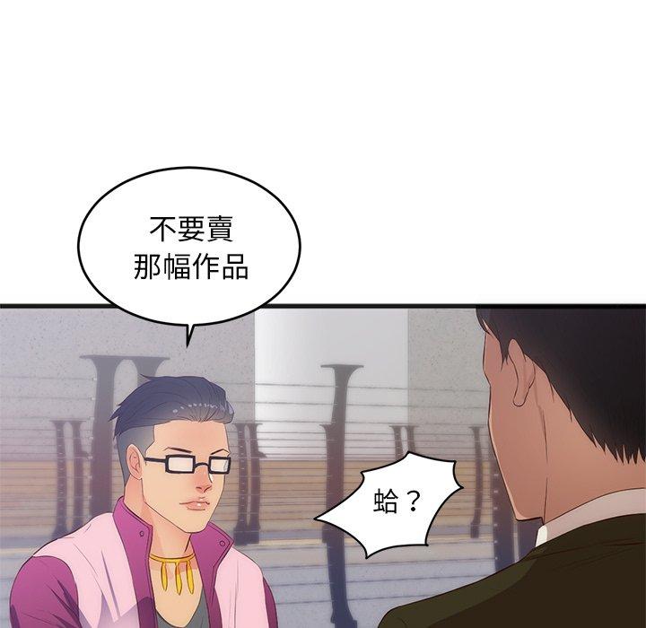 初戀的女兒 第 27 話 第70页