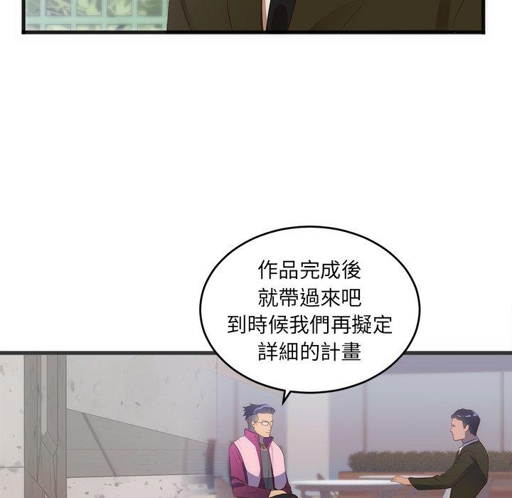 初戀的女兒 第 27 話 第83页