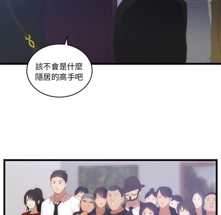 初戀的女兒 第 28 話 第5页