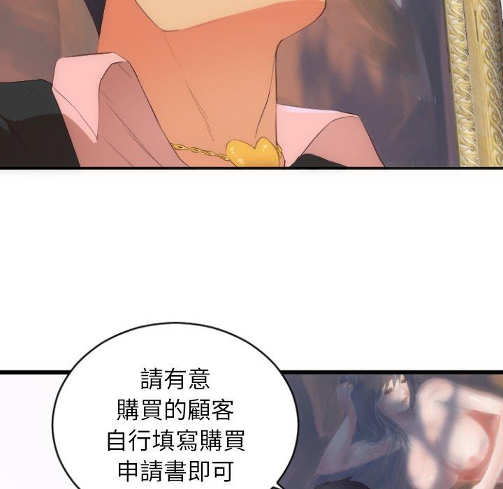 初戀的女兒 第 28 話 第16页