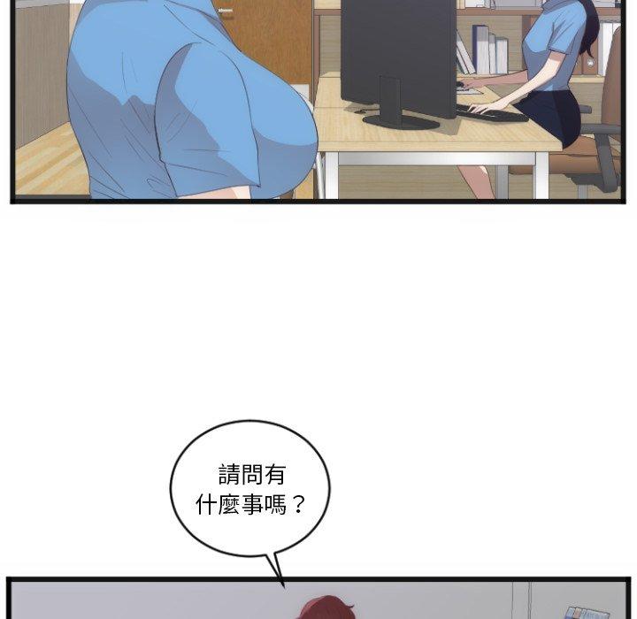初戀的女兒 第 28 話 第19页