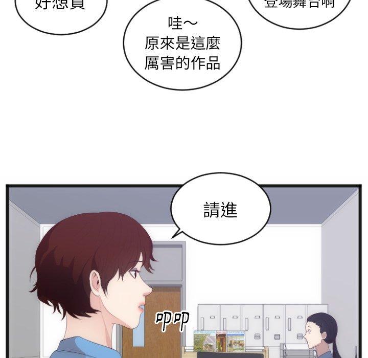 初戀的女兒 第 28 話 第18页