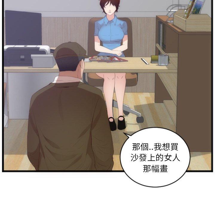 初戀的女兒 第 28 話 第20页