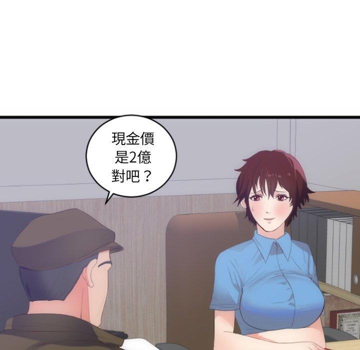 初戀的女兒 第 28 話 第21页