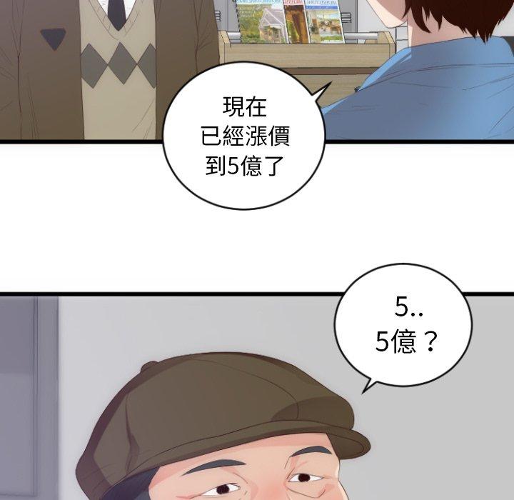 初戀的女兒 第 28 話 第26页