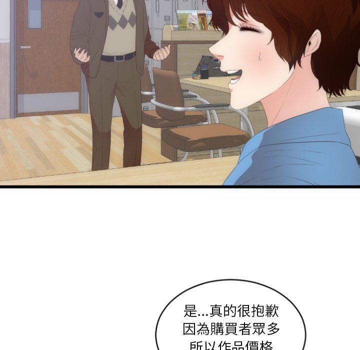 初戀的女兒 第 28 話 第23页
