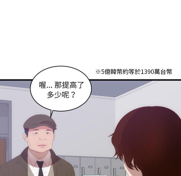 初戀的女兒 第 28 話 第25页