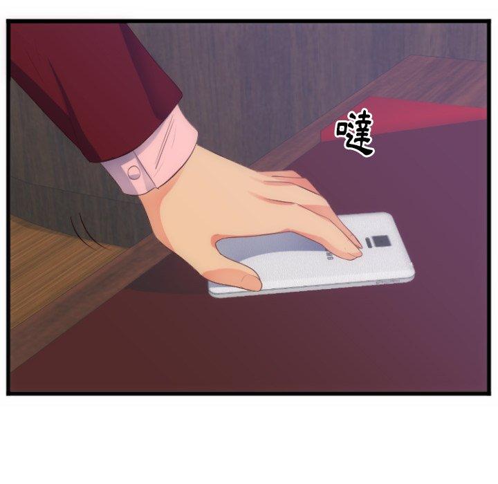 初戀的女兒 第 28 話 第31页