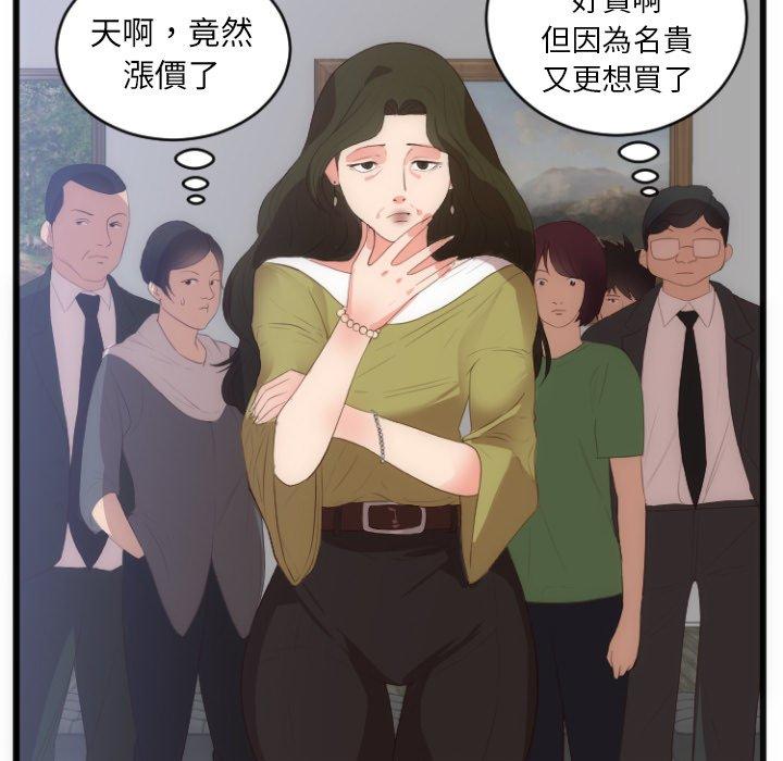 初戀的女兒 第 28 話 第37页