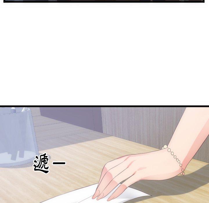 初戀的女兒 第 28 話 第38页
