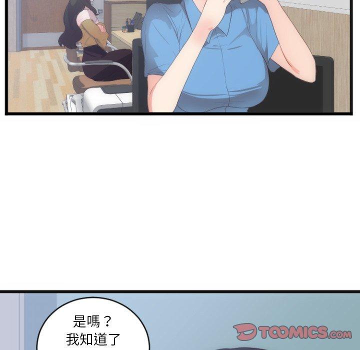 初戀的女兒 第 28 話 第42页