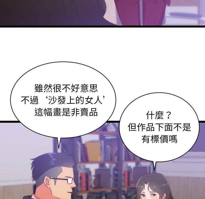 初戀的女兒 第 28 話 第48页
