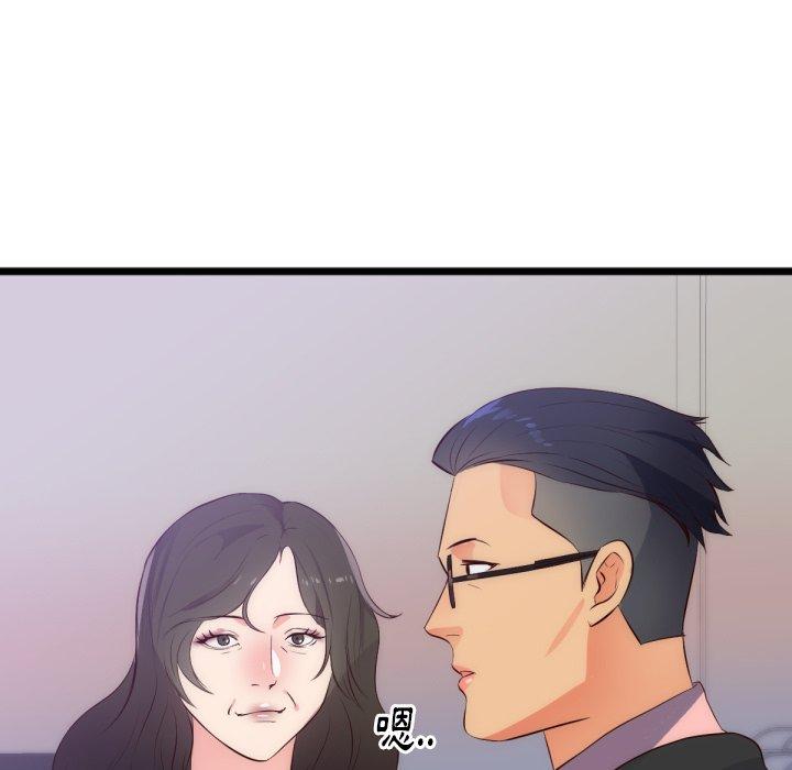 初戀的女兒 第 28 話 第54页