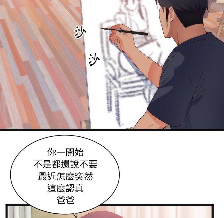 初戀的女兒 第 28 話 第65页