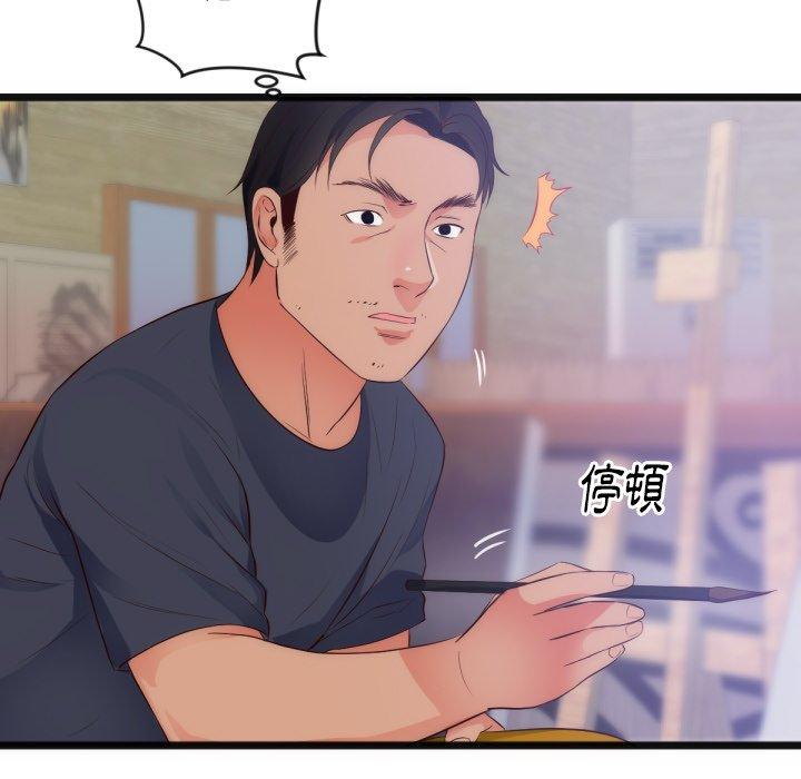 初戀的女兒 第 28 話 第70页