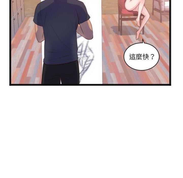 初戀的女兒 第 28 話 第73页