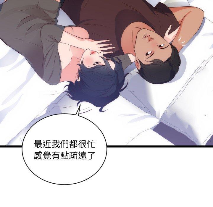 初戀的女兒 第 28 話 第79页
