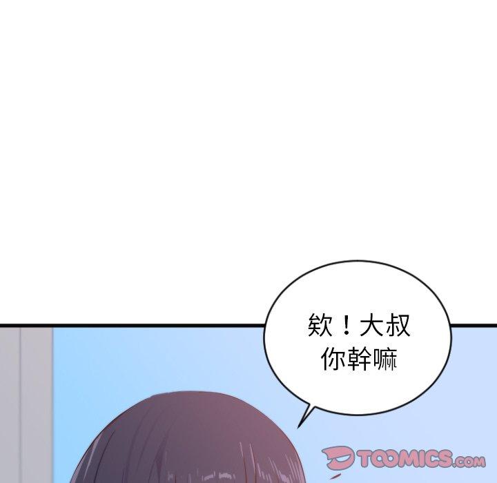 初戀的女兒 第 28 話 第92页