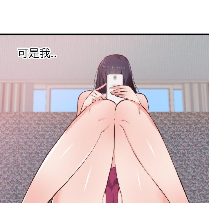 初戀的女兒 第 28 話 第89页