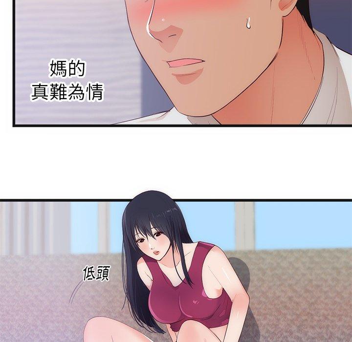 初戀的女兒 第 29 話 第7页