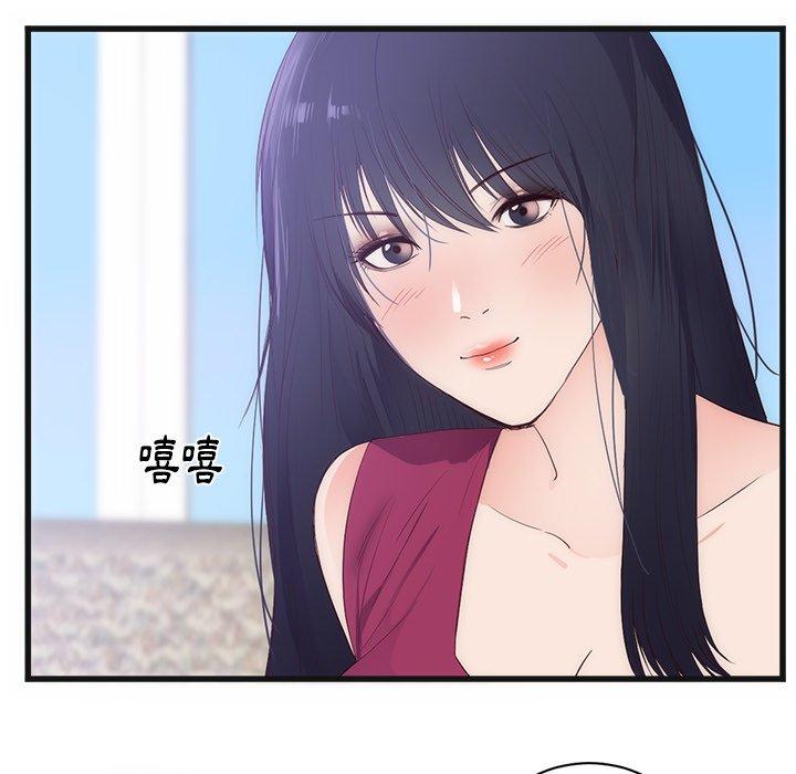 初戀的女兒 第 29 話 第12页