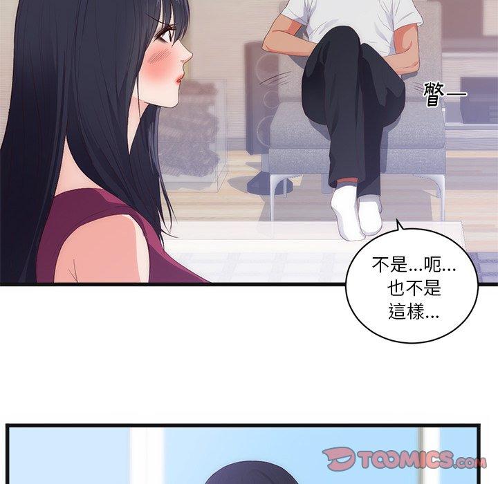 初戀的女兒 第 29 話 第10页