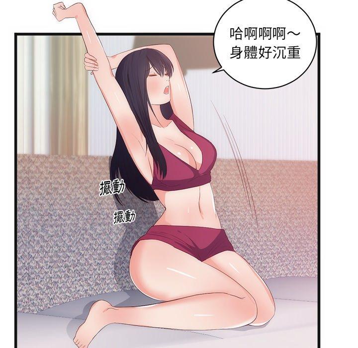 初戀的女兒 第 29 話 第13页