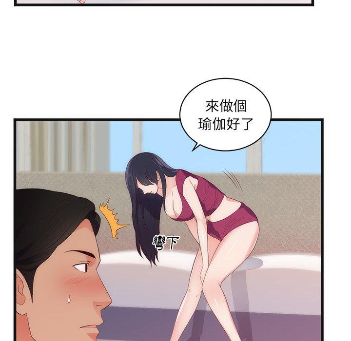 初戀的女兒 第 29 話 第14页