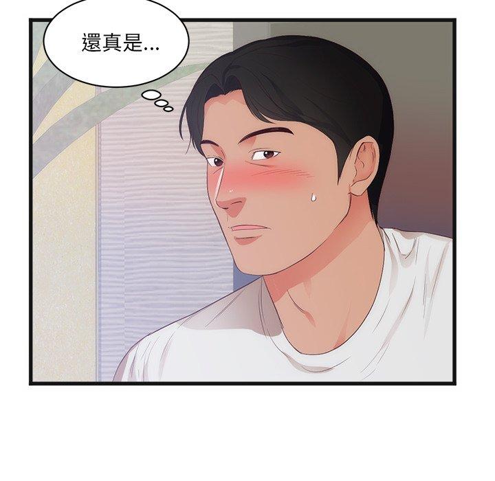 初戀的女兒 第 29 話 第24页