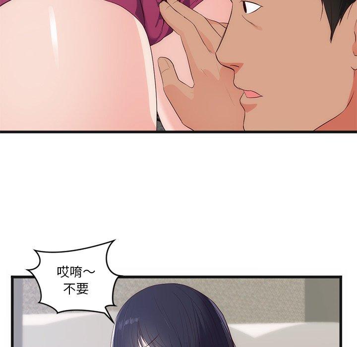 初戀的女兒 第 29 話 第32页