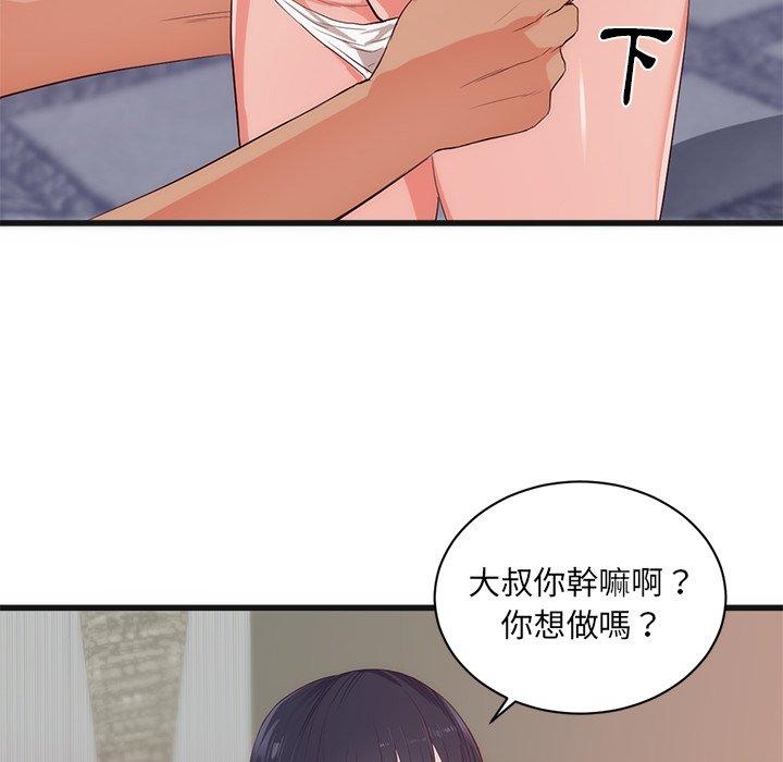 初戀的女兒 第 29 話 第36页