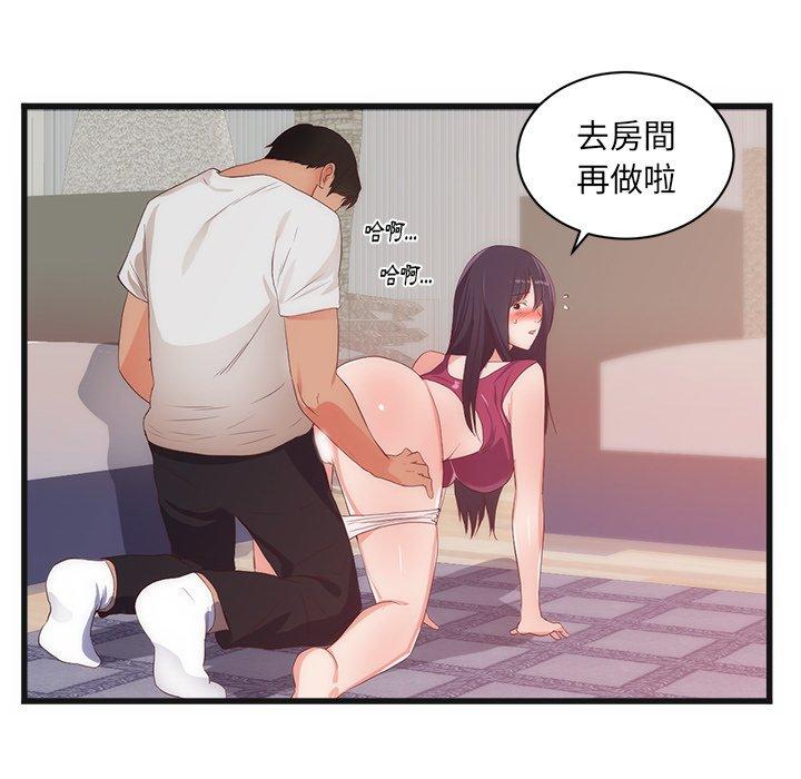 初戀的女兒 第 29 話 第38页