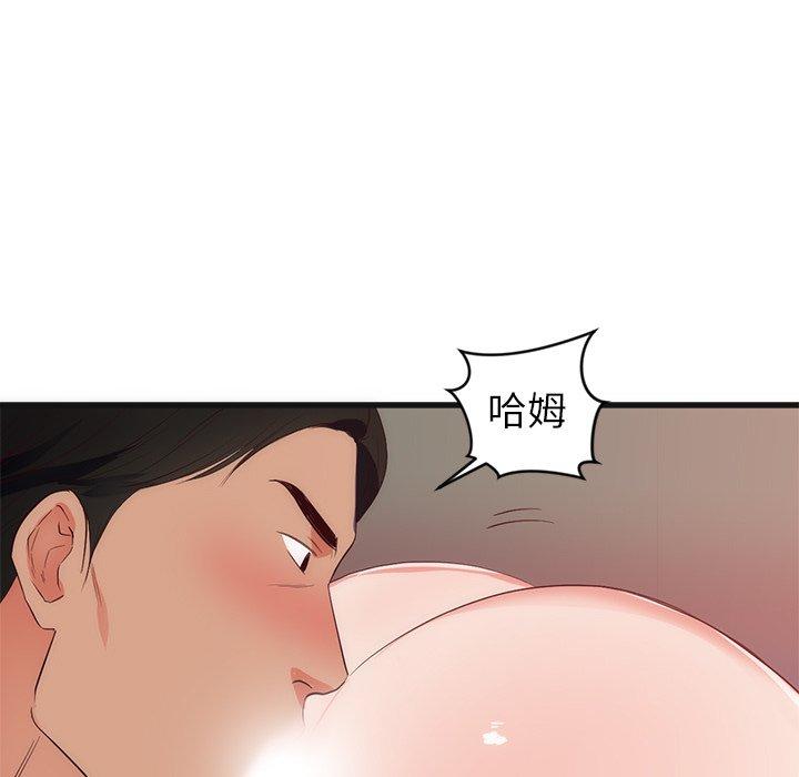 初戀的女兒 第 29 話 第39页