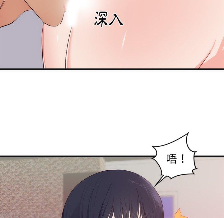 初戀的女兒 第 29 話 第40页