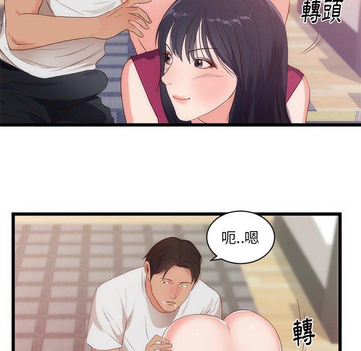 初戀的女兒 第 29 話 第48页