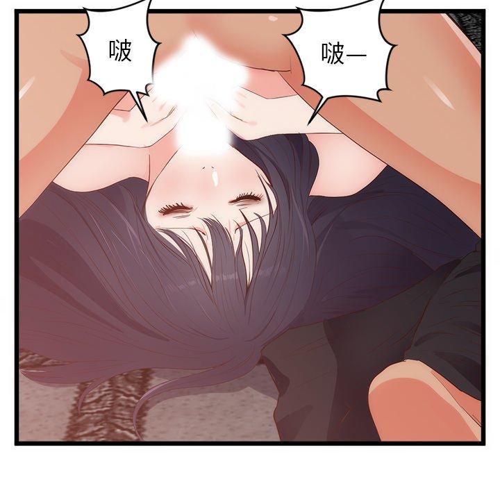 初戀的女兒 第 29 話 第51页